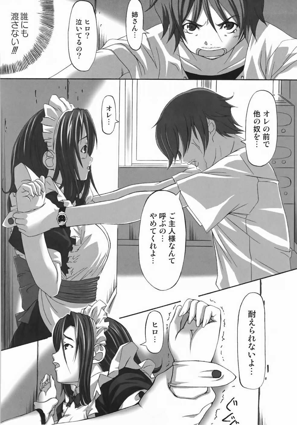 [Harurun] Take Out Please! page 87 full