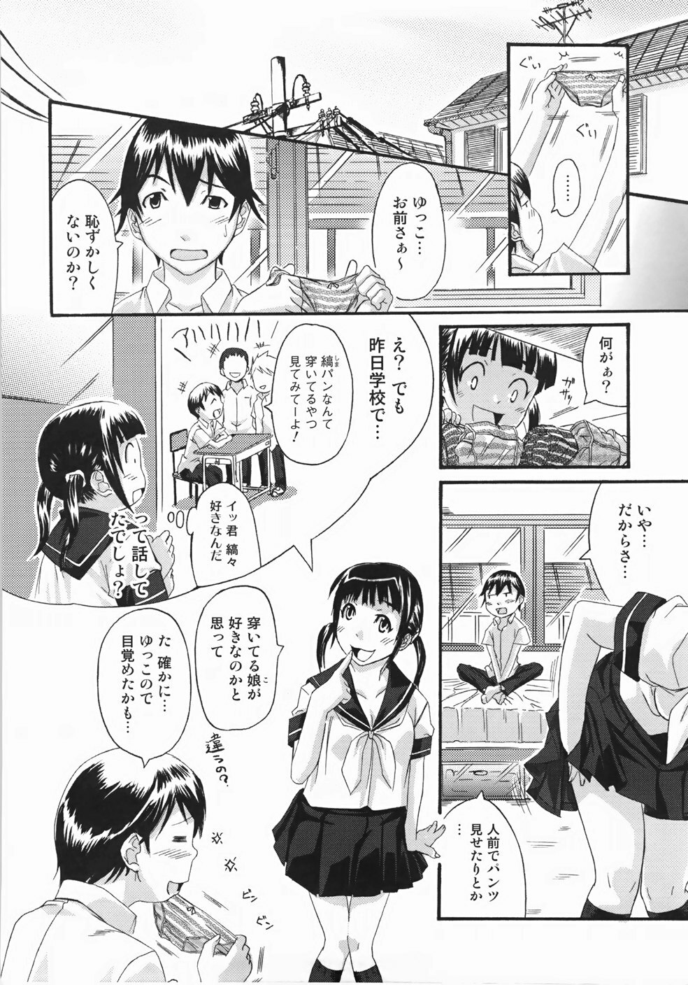 [Harurun] Take Out Please! page 98 full