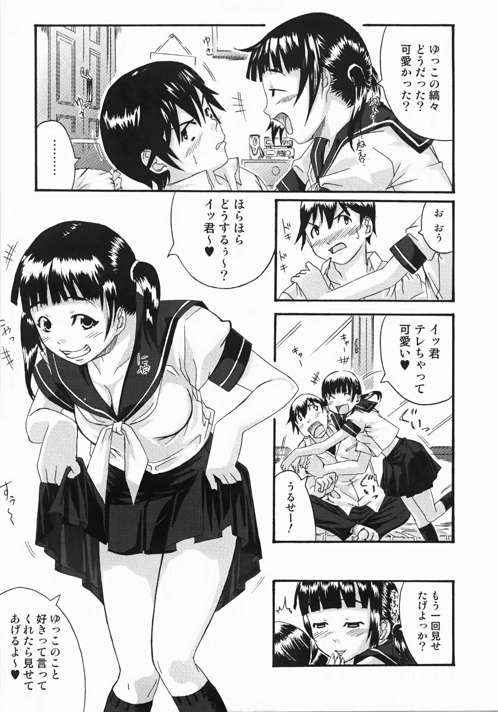 [Harurun] Take Out Please! page 99 full
