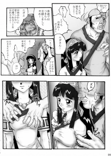 [Black Onix (S Master)] Comic Endorphin 8 Jou no Maki - The First Book (Samurai Spirits) - page 9