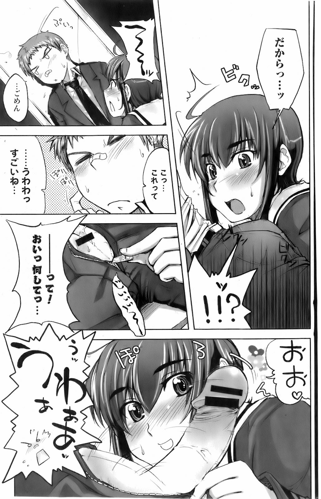 Comic Orekano! 2008-04 Vol. 1 page 101 full