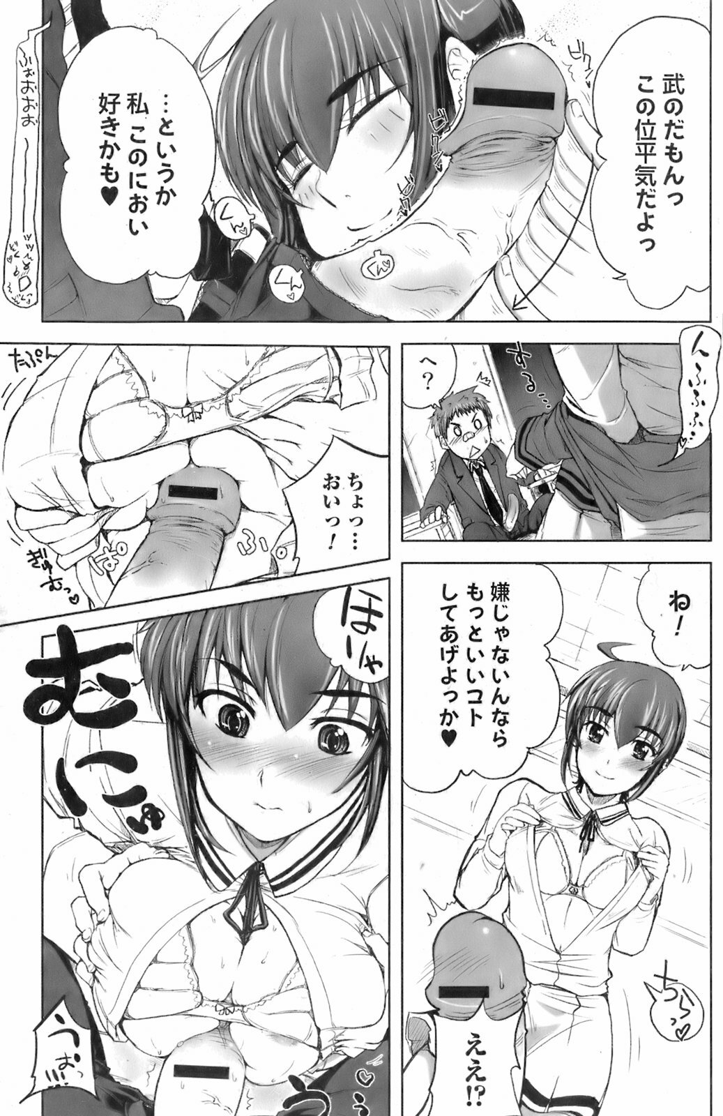 Comic Orekano! 2008-04 Vol. 1 page 103 full