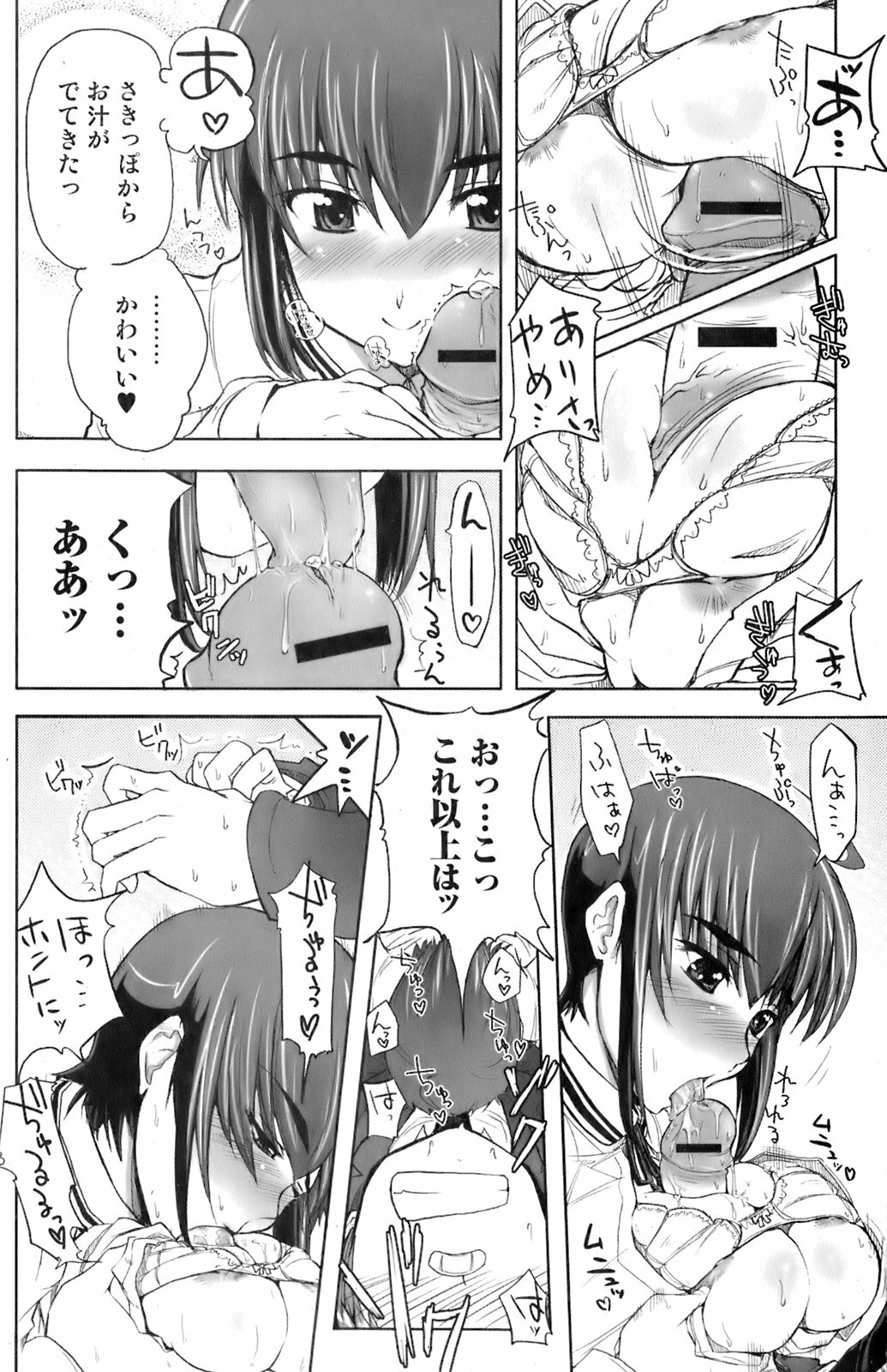 Comic Orekano! 2008-04 Vol. 1 page 104 full