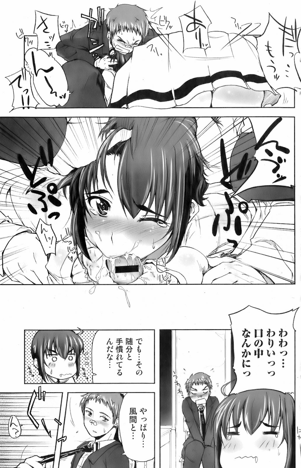 Comic Orekano! 2008-04 Vol. 1 page 105 full