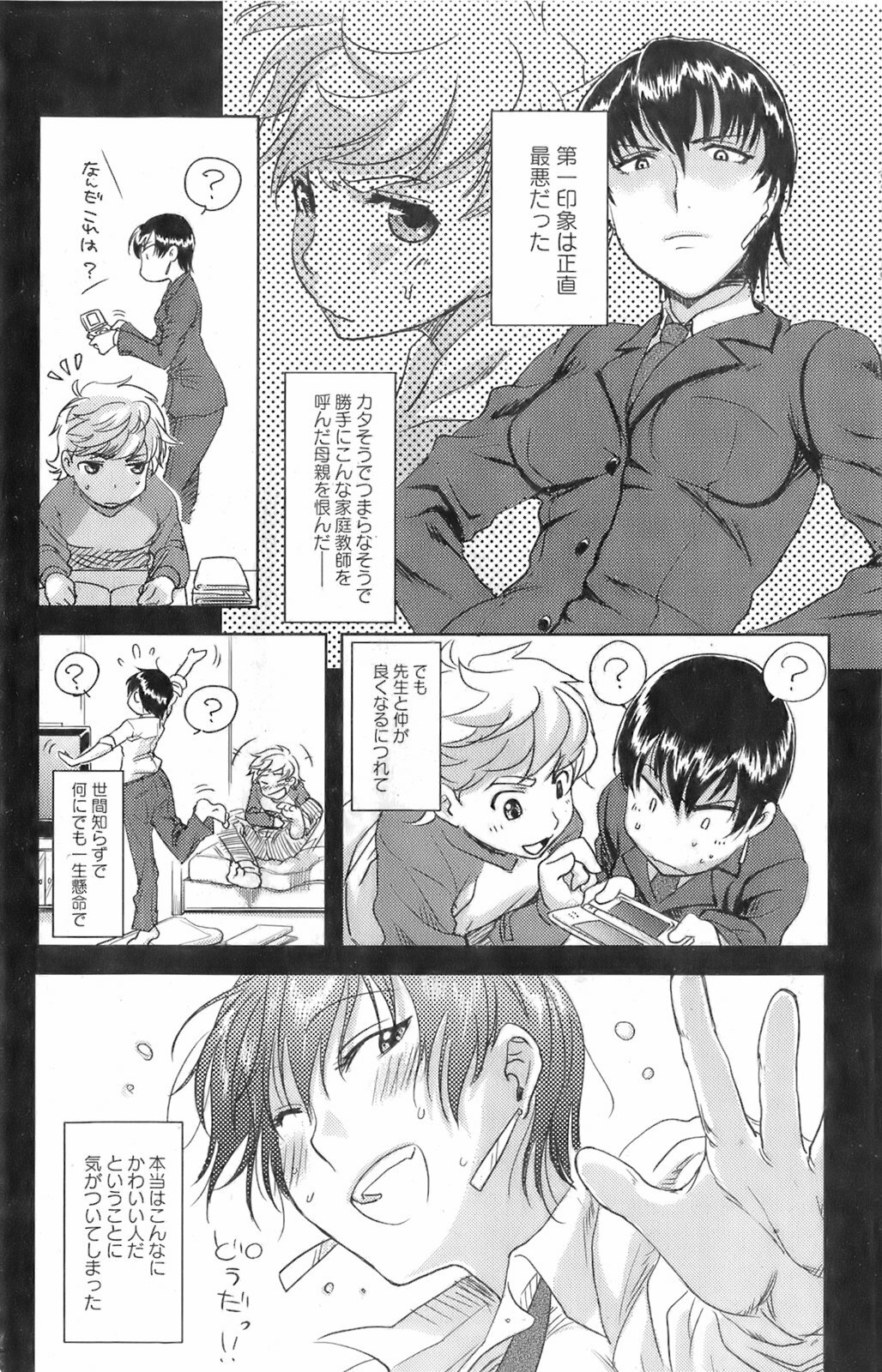 Comic Orekano! 2008-04 Vol. 1 page 115 full