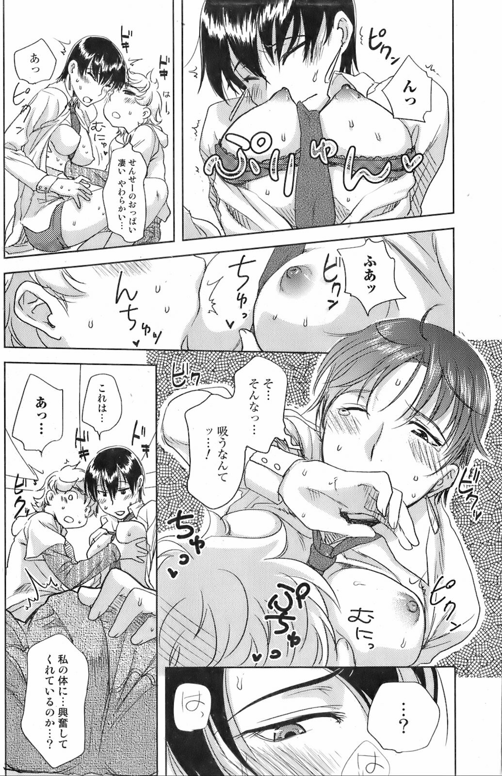 Comic Orekano! 2008-04 Vol. 1 page 118 full