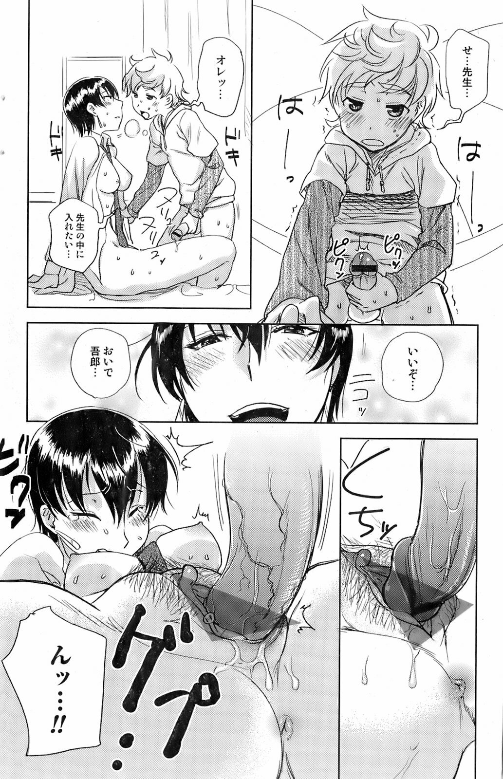 Comic Orekano! 2008-04 Vol. 1 page 122 full