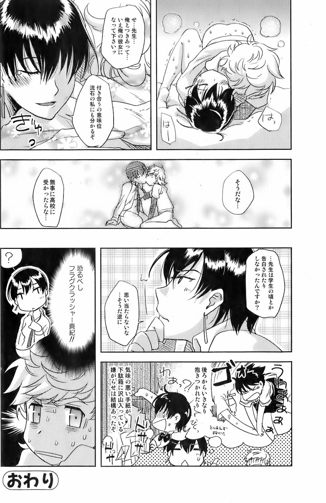 Comic Orekano! 2008-04 Vol. 1 page 128 full