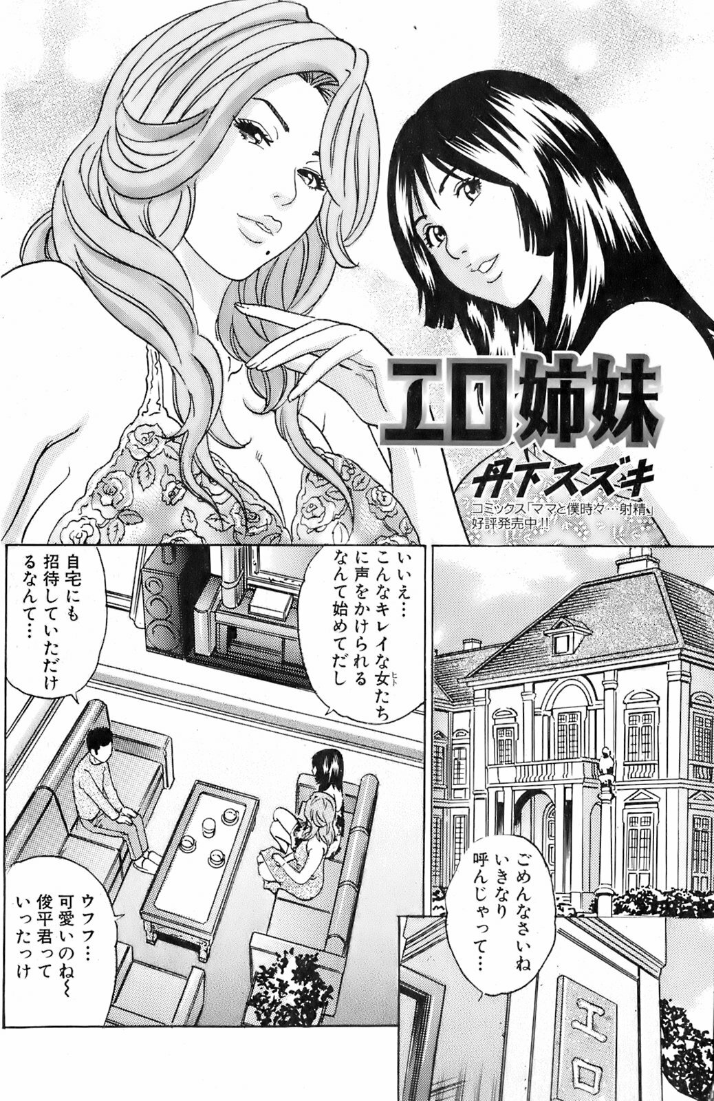 Comic Orekano! 2008-04 Vol. 1 page 130 full