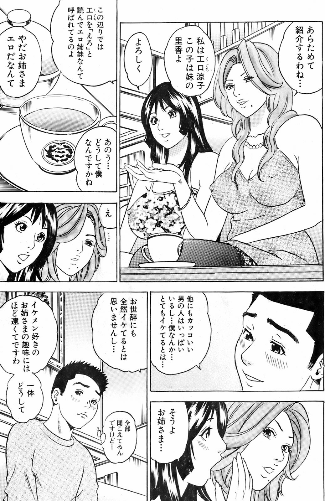 Comic Orekano! 2008-04 Vol. 1 page 131 full
