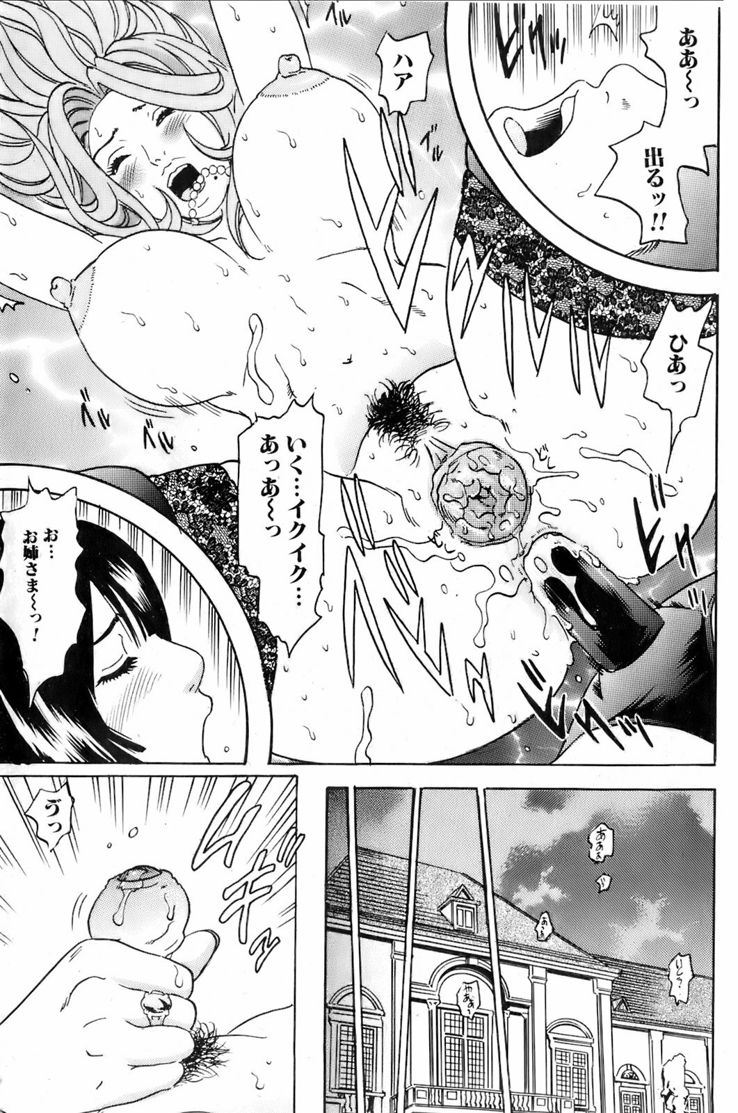 Comic Orekano! 2008-04 Vol. 1 page 143 full