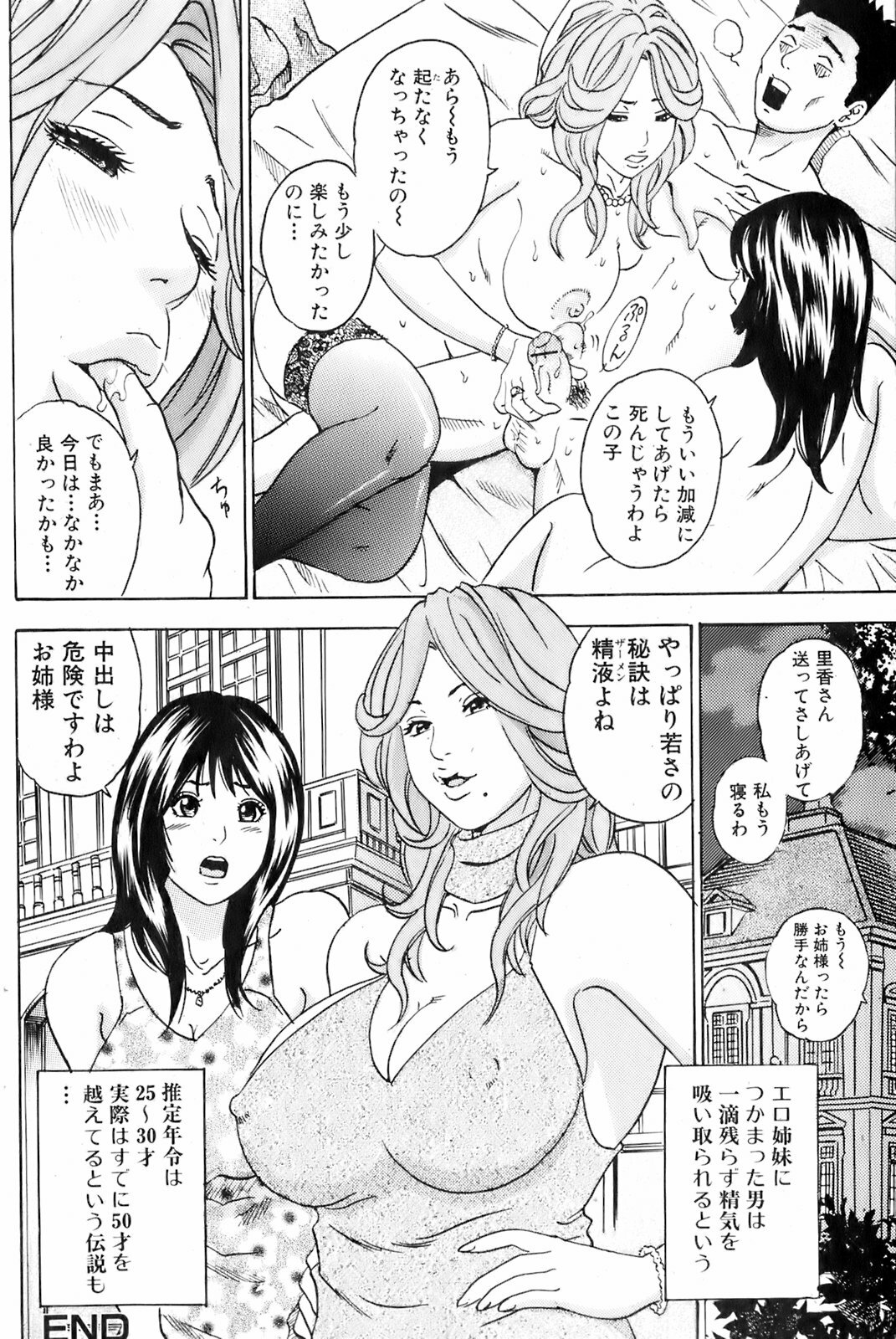 Comic Orekano! 2008-04 Vol. 1 page 144 full