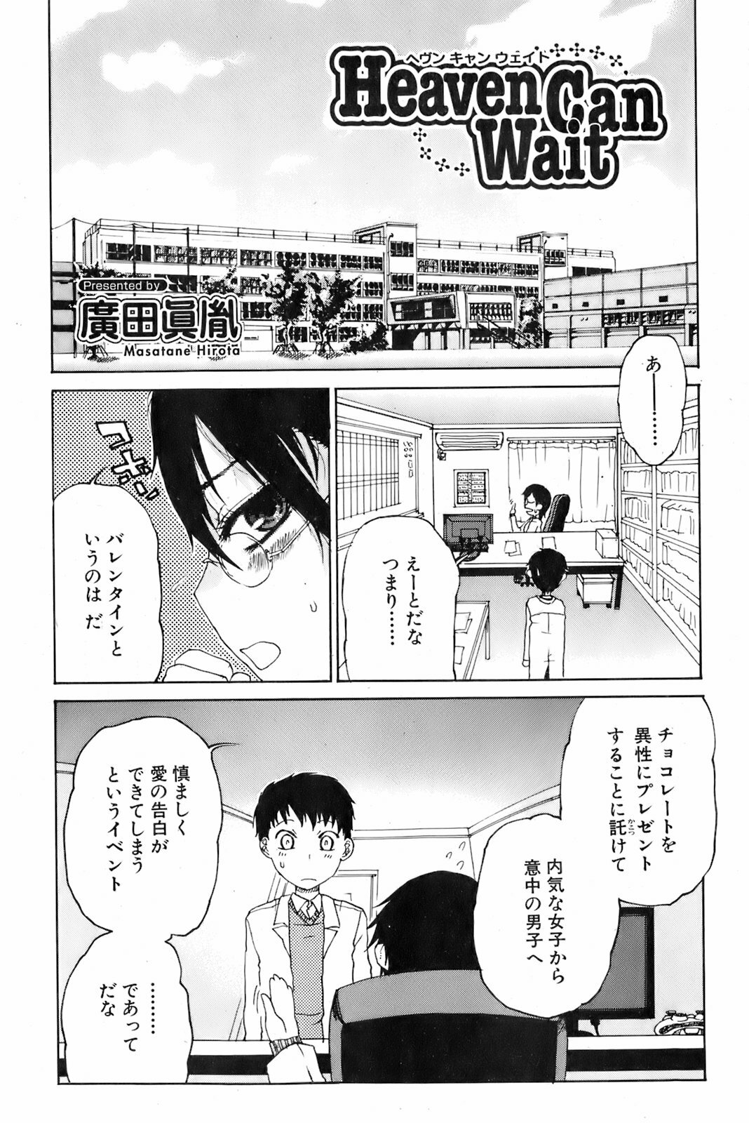 Comic Orekano! 2008-04 Vol. 1 page 162 full