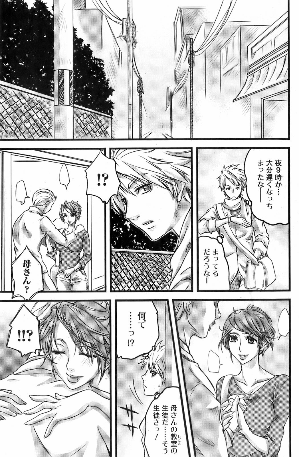 Comic Orekano! 2008-04 Vol. 1 page 69 full
