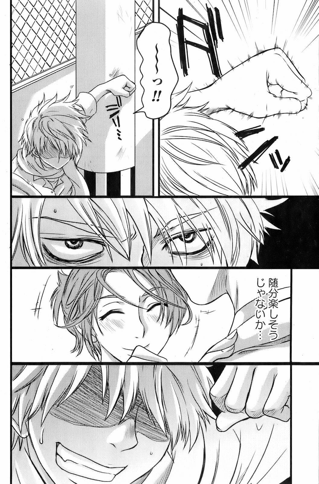 Comic Orekano! 2008-04 Vol. 1 page 70 full