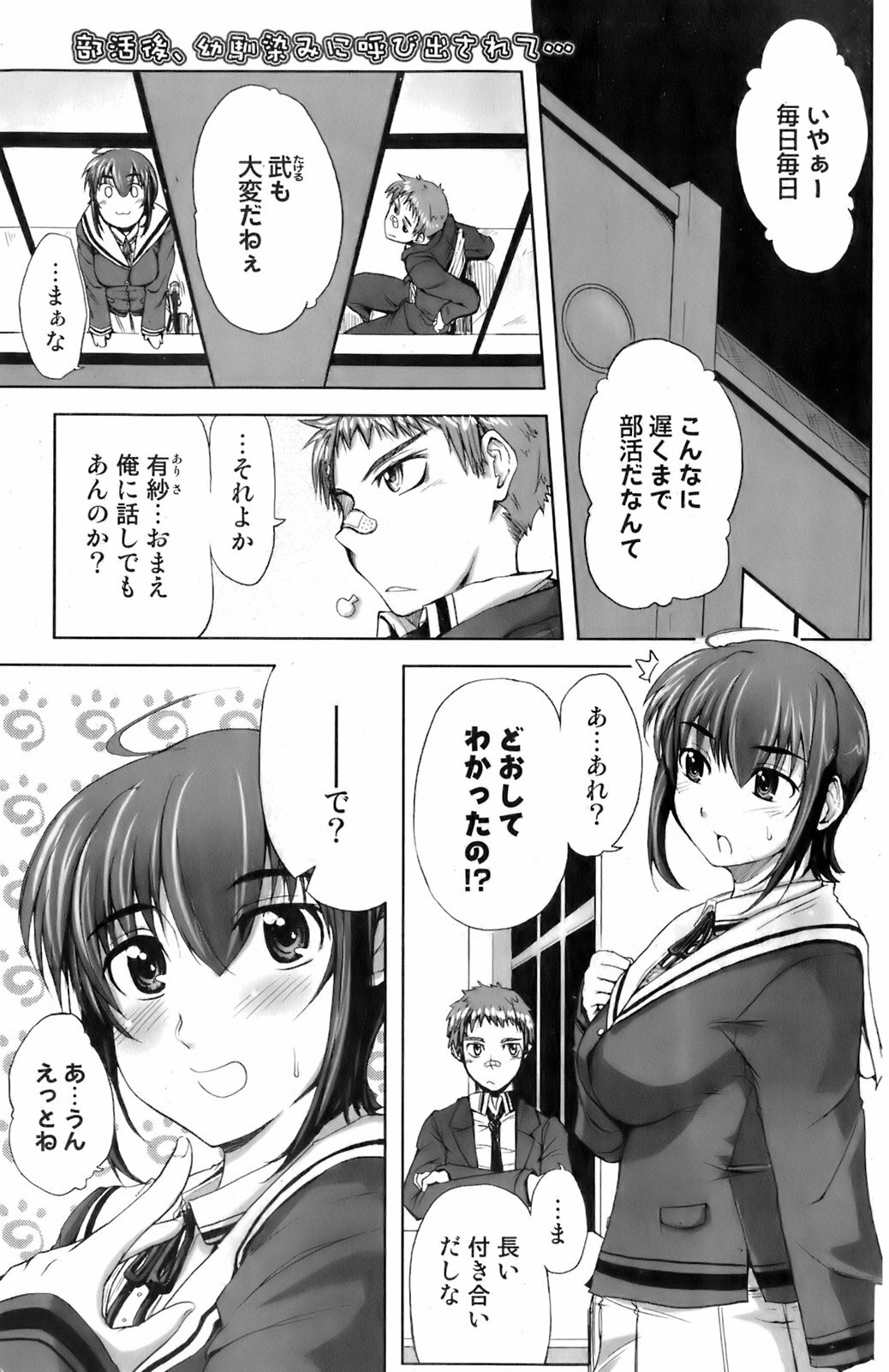 Comic Orekano! 2008-04 Vol. 1 page 97 full