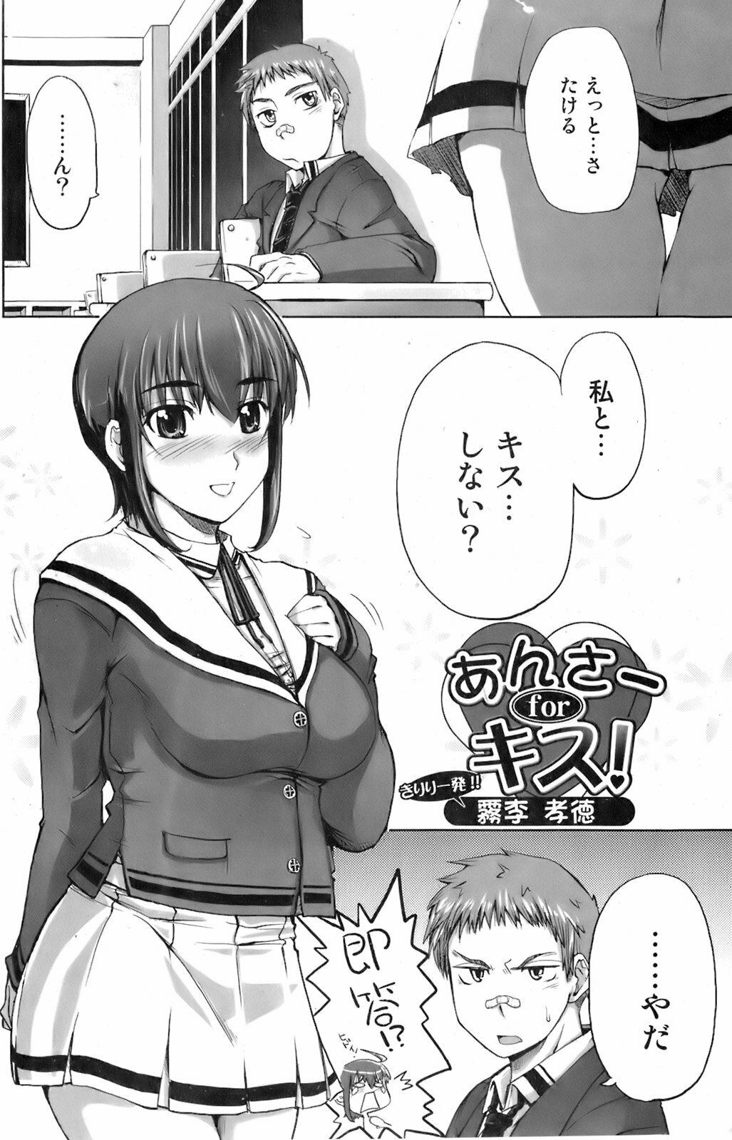 Comic Orekano! 2008-04 Vol. 1 page 98 full