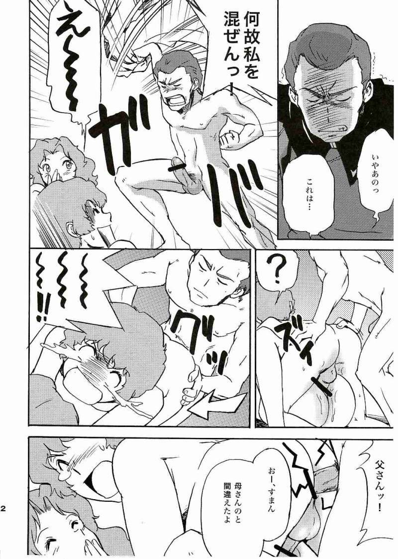 (C69) [Koutatsu Dennou Koushi (Gunblaster Itou)] SEED na MAMA san (Gundam Seed) [2006-01-29 Kai] page 23 full
