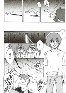(C69) [Koutatsu Dennou Koushi (Gunblaster Itou)] SEED na MAMA san (Gundam Seed) [2006-01-29 Kai] - page 43