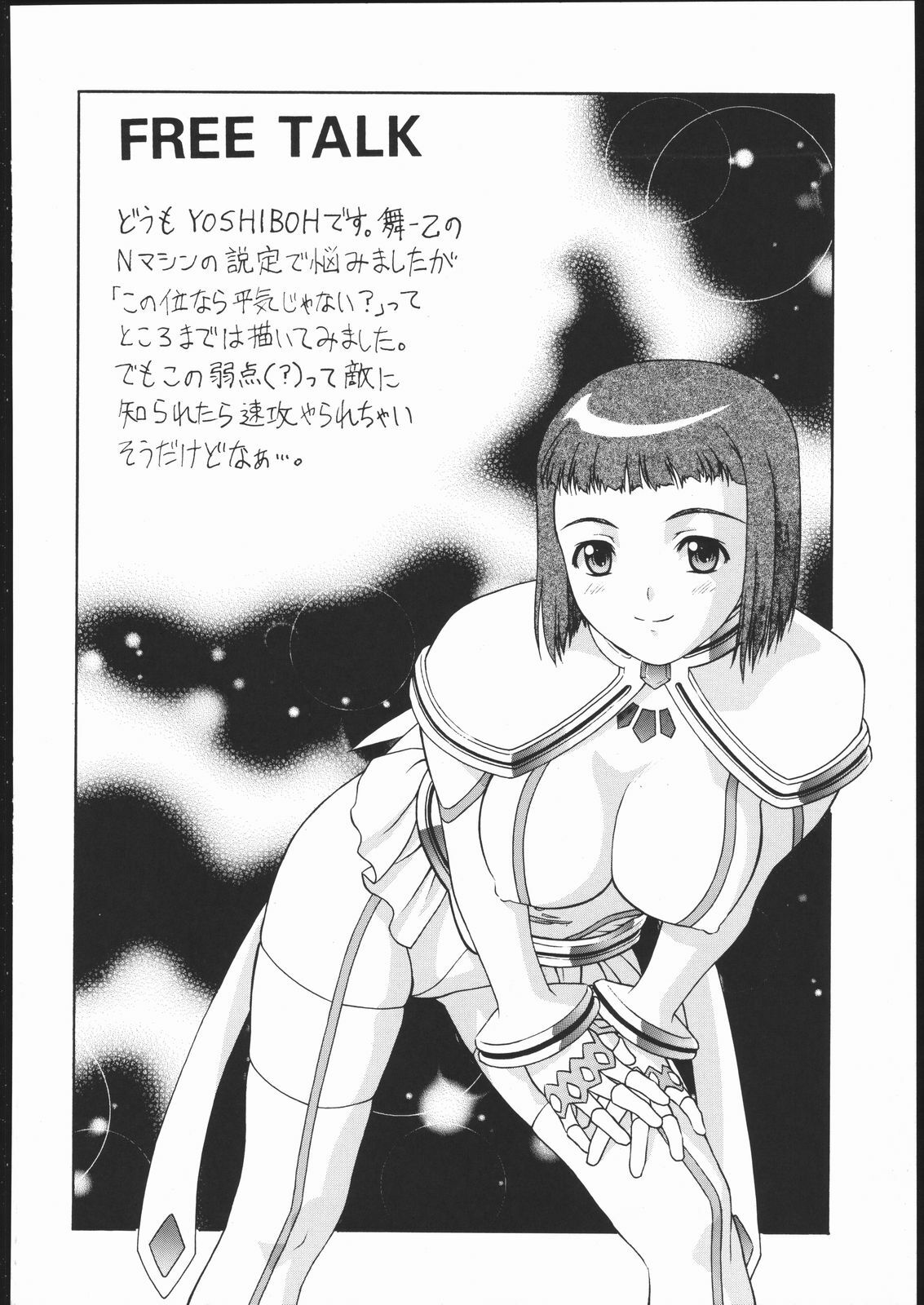 (C69) [ST.DIFFERENT (Various)] OUTLET 25 (Mai-Otome) page 37 full