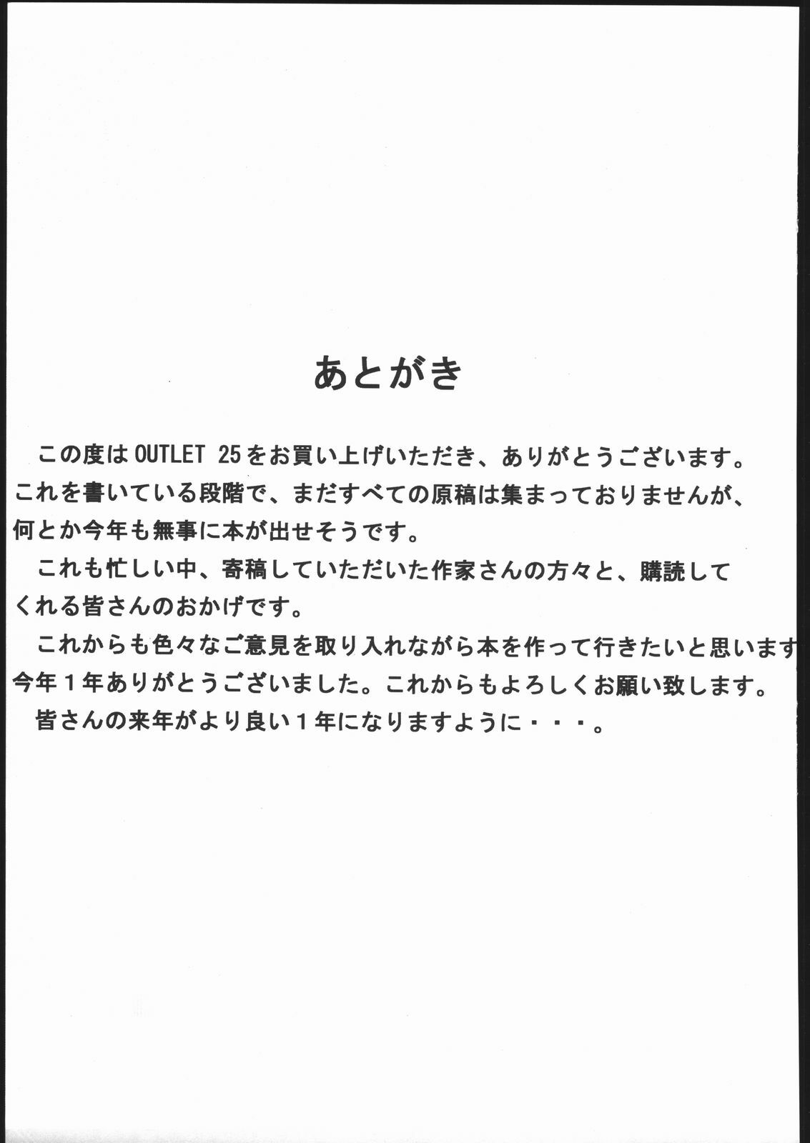 (C69) [ST.DIFFERENT (Various)] OUTLET 25 (Mai-Otome) page 48 full