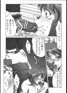 (C69) [ST.DIFFERENT (Various)] OUTLET 25 (Mai-Otome) - page 14