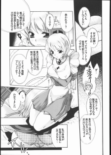 (C69) [ST.DIFFERENT (Various)] OUTLET 25 (Mai-Otome) - page 24