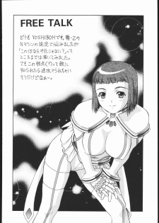 (C69) [ST.DIFFERENT (Various)] OUTLET 25 (Mai-Otome) - page 37