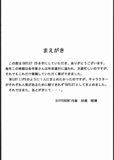 (C69) [ST.DIFFERENT (Various)] OUTLET 25 (Mai-Otome) - page 3