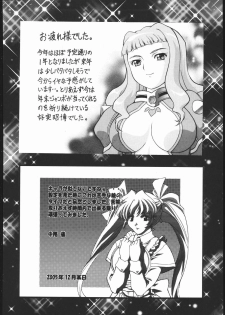 (C69) [ST.DIFFERENT (Various)] OUTLET 25 (Mai-Otome) - page 45