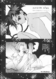 (C69) [ST.DIFFERENT (Various)] OUTLET 25 (Mai-Otome) - page 46