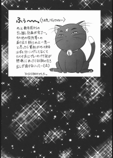 (C69) [ST.DIFFERENT (Various)] OUTLET 25 (Mai-Otome) - page 47