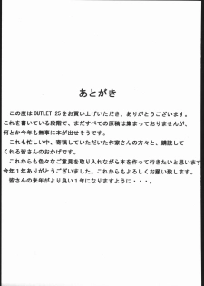 (C69) [ST.DIFFERENT (Various)] OUTLET 25 (Mai-Otome) - page 48