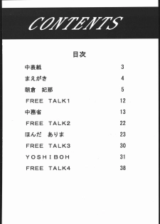 (C69) [ST.DIFFERENT (Various)] OUTLET 25 (Mai-Otome) - page 49