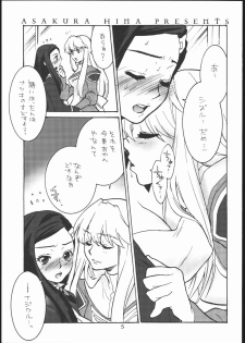 (C69) [ST.DIFFERENT (Various)] OUTLET 25 (Mai-Otome) - page 4