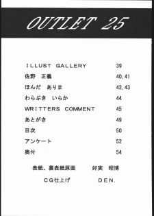 (C69) [ST.DIFFERENT (Various)] OUTLET 25 (Mai-Otome) - page 50