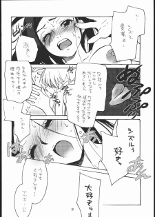 (C69) [ST.DIFFERENT (Various)] OUTLET 25 (Mai-Otome) - page 7