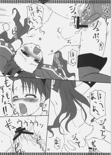 (C73) [Fukame Takame (Mizuna, Sorano Kanata)] Fortune Jewel (Fate/hollow ataraxia) - page 17