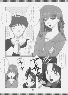 (C73) [Fukame Takame (Mizuna, Sorano Kanata)] Fortune Jewel (Fate/hollow ataraxia) - page 25