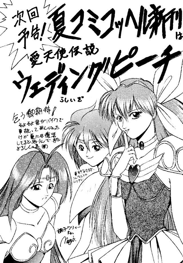 (C47) [KOCHER 2 (Various)] Mochi KOCHER 3 (Various) page 106 full