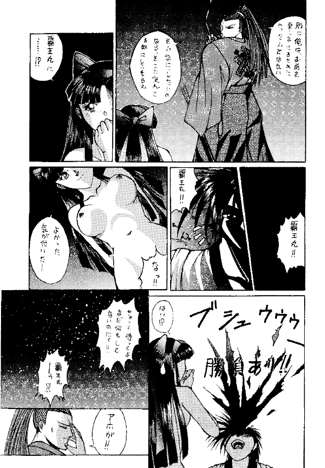 (C47) [KOCHER 2 (Various)] Mochi KOCHER 3 (Various) page 64 full
