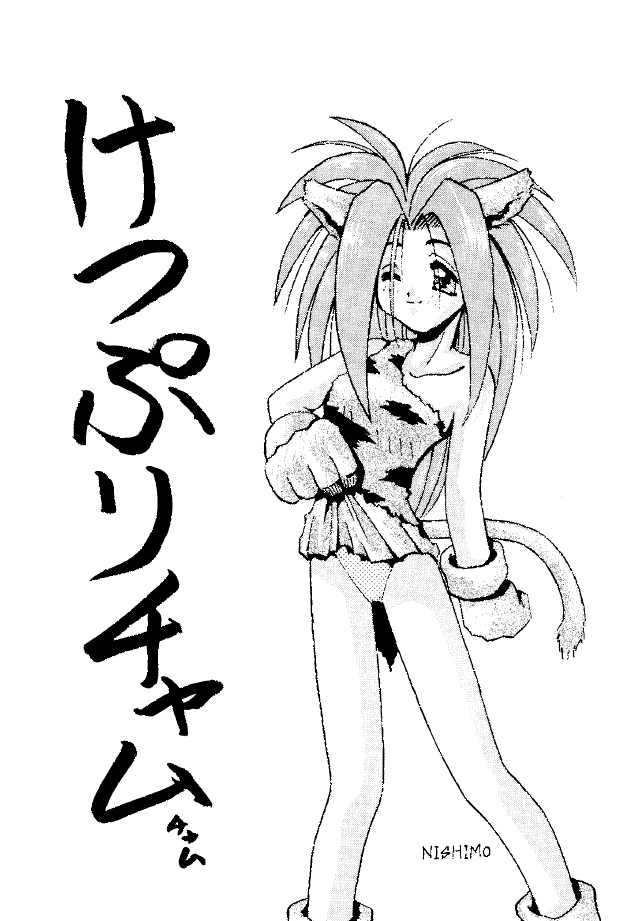 (C47) [KOCHER 2 (Various)] Mochi KOCHER 3 (Various) page 67 full