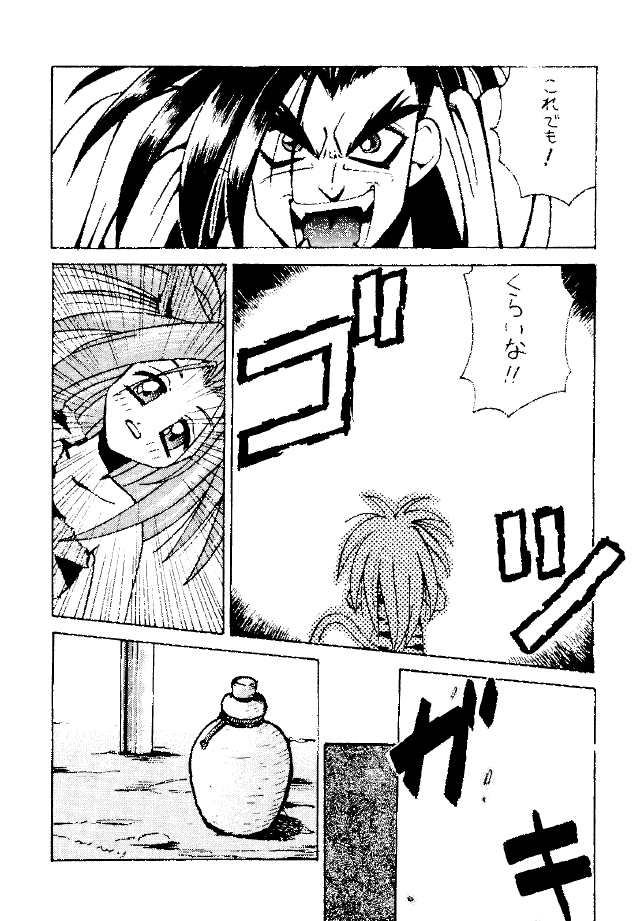 (C47) [KOCHER 2 (Various)] Mochi KOCHER 3 (Various) page 68 full