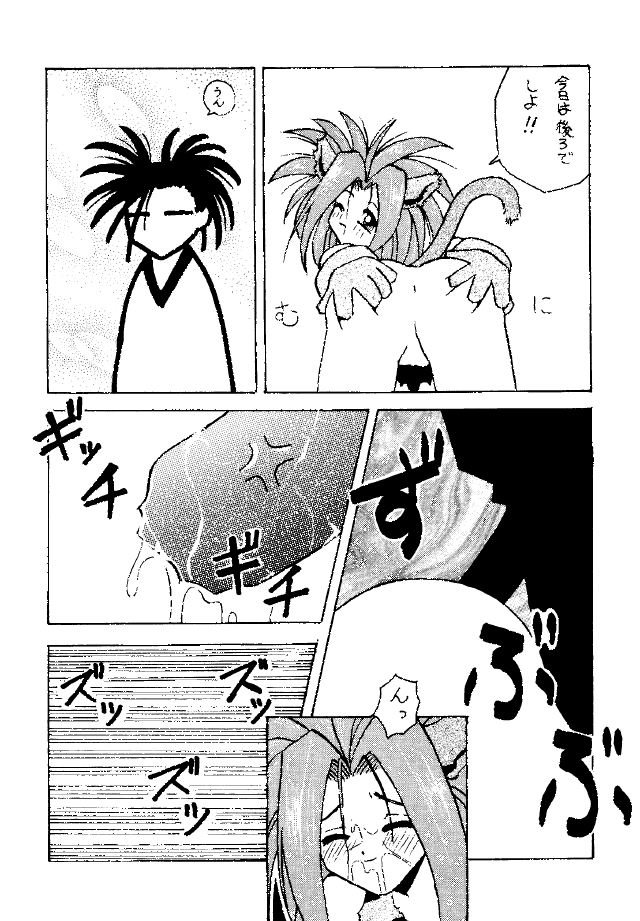 (C47) [KOCHER 2 (Various)] Mochi KOCHER 3 (Various) page 75 full
