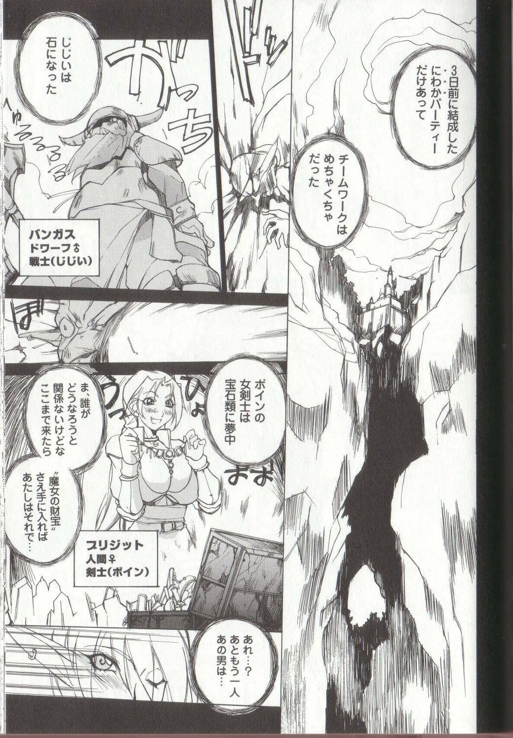 [Midoh Tsukasa] Setsubun GIRLS page 135 full
