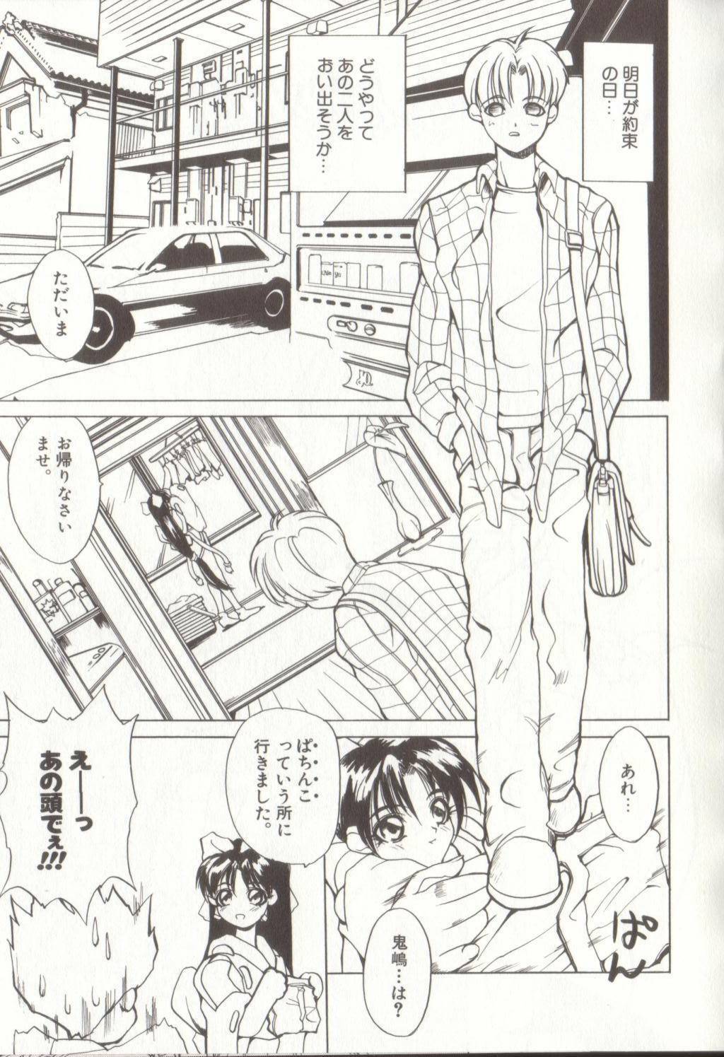 [Midoh Tsukasa] Setsubun GIRLS page 23 full