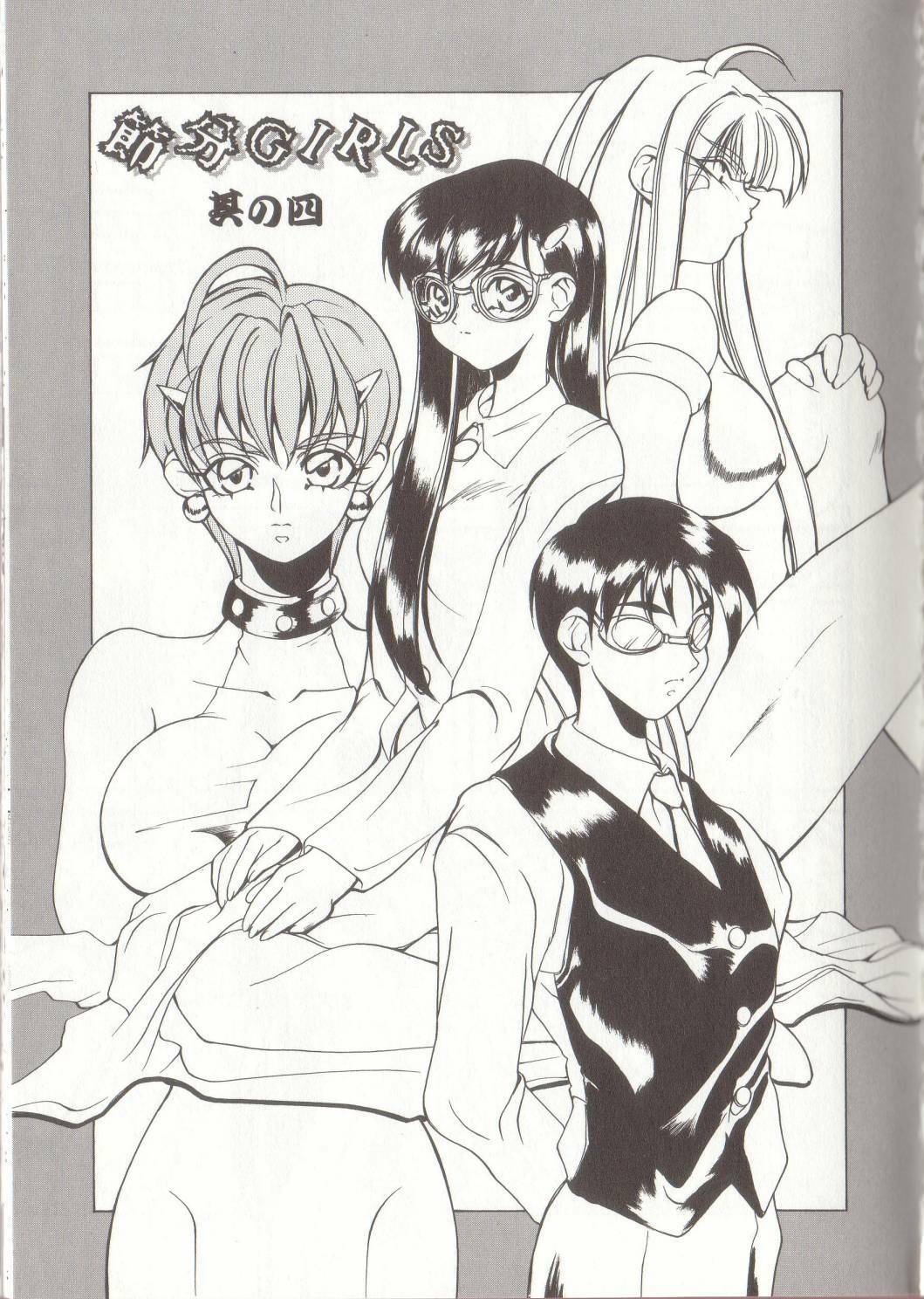 [Midoh Tsukasa] Setsubun GIRLS page 55 full