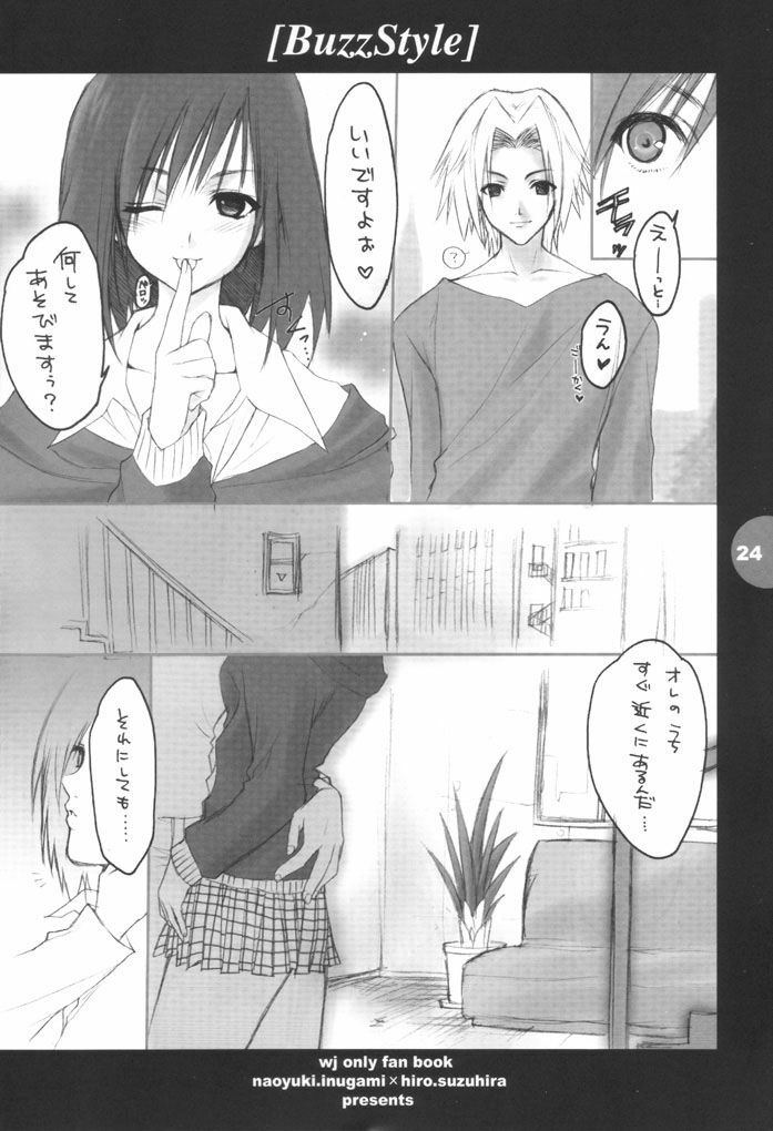 [HEART-WORK, BAKUGEKI MONKEYS (Suzuhira Hiro, Inugami Naoyuki)] Buzz Style (Various) page 23 full