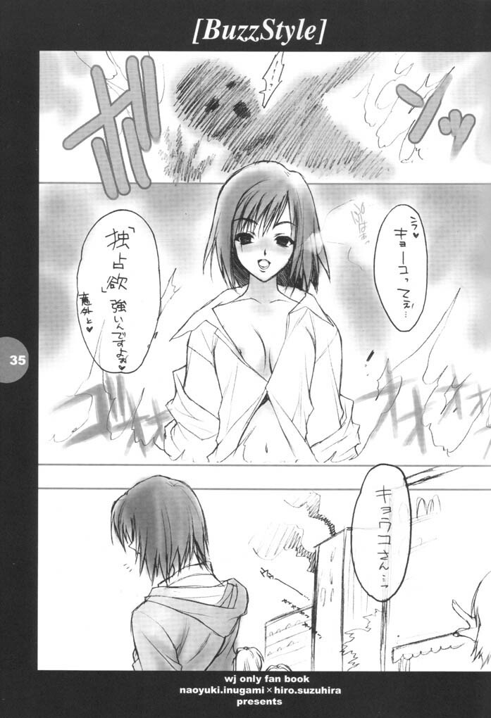 [HEART-WORK, BAKUGEKI MONKEYS (Suzuhira Hiro, Inugami Naoyuki)] Buzz Style (Various) page 34 full