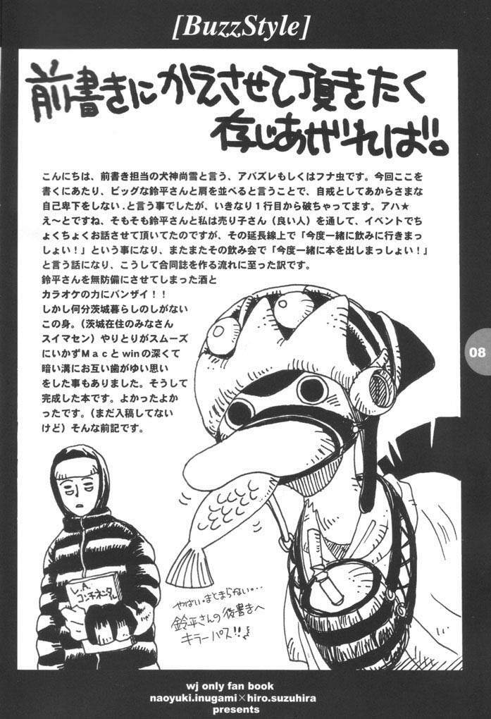 [HEART-WORK, BAKUGEKI MONKEYS (Suzuhira Hiro, Inugami Naoyuki)] Buzz Style (Various) page 7 full